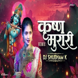 Krushna Murari (Dj Remix) Tuza Krishna Murari Mazi Ched Kadhi Mp3 Song