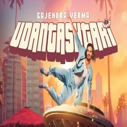 Udantashtari - Gajendra Verma Mp3 Song