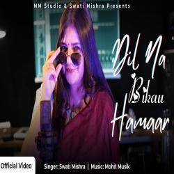 Dil Na Bikau Hamaar - Swati MIshra Mp3 Song