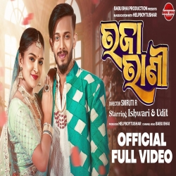 Raja Rani - Humane Sagar, Arpita Choudhary Mp3 Song