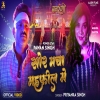 Shor Macha Mahfil Mein - Priyanka Singh