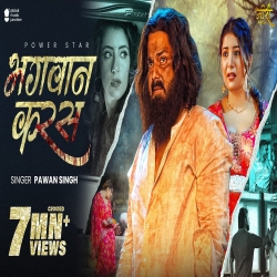 Bhagwan Karas - Power Star Pawan Singh Mp3 Song