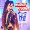 Mohabbat Ke Jhanda - Aniket Anupam, Mamta Rawat