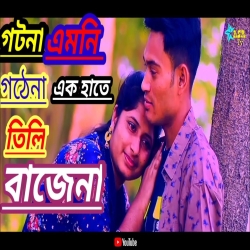 Ghotona Amni Ghote Na O Bondhu Re Mp3 Song