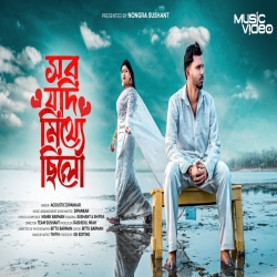 Sob Jodi Mitthe Chilo - Acoustic Dipankar Mp3 Song