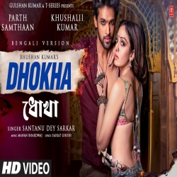 Dhokha (Bengali Version) - Santanu Dey Sarkar Mp3 Song