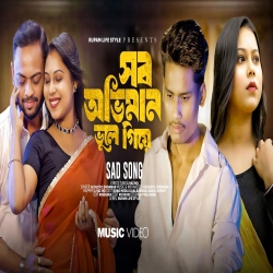 Sob Oviman Vule Giye - Acoustic Dipankar Mp3 Song