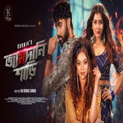 Jamdani Saree - Kornia, Tanvir Mp3 Song