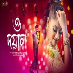 O Doyal - Oyshee Mp3 Song