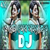 O Beta Tor Sahosh Koto Dj (RemiX) - DJ S Govindo
