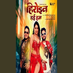 Heroine Hayi Hum - Ankush Raja, Rajnandini Singh Mp3 Song