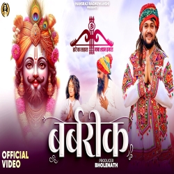 Barbrik - Hansraj Raghuwanshi Mp3 Song