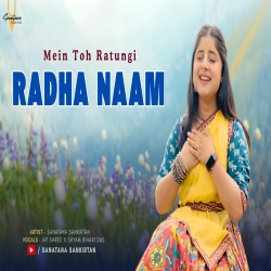 Mein Toh Ratungi Radha Naam - Shyam Bihari Das, Jay Shree Devi Dasi Mp3 Song