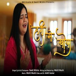 Hari Me Khoya - Swati Mishra Mp3 Song