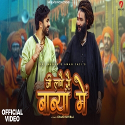 Ji Laage Se Babya Mai - Raj Mawar Mp3 Song