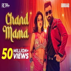 Chand Mama - Pritom Hasan, Dola Rahman Mp3 Song