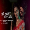 Brishti Bolche Kache Aay - Abir Biswas