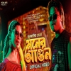 Jalaiya Gela Moner Agun - Nazmul Hoque, Rabia Basri