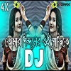 Tomar Pindoner Oi Sharee Te (Dj Remix) - DJ S Govindo