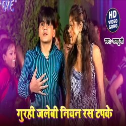 Chutputiya Batam Wali - Arvind Akela Kallu Ji Mp3 Song