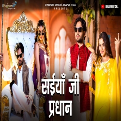 Saiyan Ji Pradhan - Akshara Singh Mp3 Song