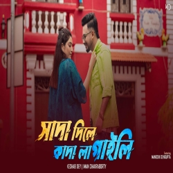 Sada Dile Kada Lagaili - Keshab Dey Mp3 Song