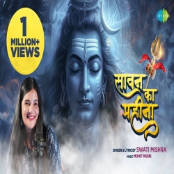 Sawan Ka Mahina - Swati Mishra Mp3 Song