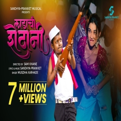 Ladachi Shethani - Mugdha Karhade Mp3 Song
