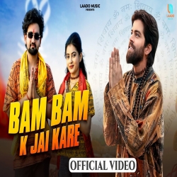 Bam Bam K Jai Kare - Masoom Sharma, Swara Verma Mp3 Song
