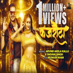 Kajrauta - Arvind Akela kallu, Shivani Singh Mp3 Song