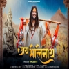 Jai Bholenath - Hansraj Raghuwanshi