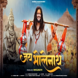 Jai Bholenath - Hansraj Raghuwanshi Mp3 Song