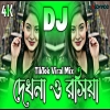 Dekhna O Rosiya Dj (RemiX) - DJ S Govindo