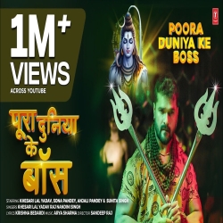 Poora  Duniya Ke Boss - Khesari Lal Yadav, Raj Nandini Singh Mp3 Song