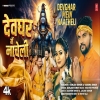 Devghar Mein NaaCheli - Gunjan Singh