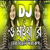 O Maiya Re Tor Bijli Jhora Rup (RemiX) - DJ S Govindo