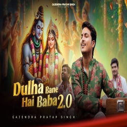 Dulha Bane Hai Baba 2.0 - Gajendra Pratap Singh Mp3 Song
