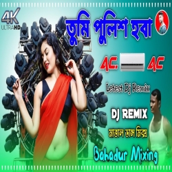 Ac Ac Bhojpuri Song Dj Hard Bass - Dj Bahadur Mix Mp3 Song