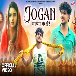 Jogan - Vishu Puthi, Ashu Twinkle Mp3 Song