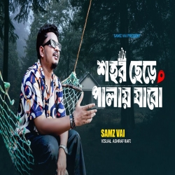 Shohor Chere Palay Jabo - Samz Vai Mp3 Song