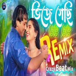 Bhijegechhi Jete Jete (Remix) - DJ Tanmay Kalna Mp3 Song