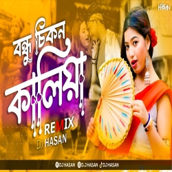 Bondhu Chikon Kalia (Remix) - DJ Hasan Mp3 Song