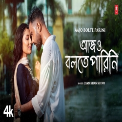 Aajo Bolte Parini - Jisan Khan Shuvo Mp3 Song