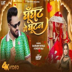 Ghunghat Me Ghutan - Saurabh Royale, Shilpi Raj Mp3 Song
