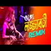 O Go Lojja Boti Ami Rupo Boti Trending (Remix) - Dj Mrinal