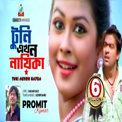 Rong Legeche Mone Rong Legeche - Promit Kumar Mp3 Song