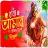 Baba Amar HuHu HuHu Kore (Remix) - Dj Suman Raj
