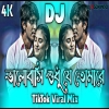 Valobashi Shudo Je Tomare Dj (RemiX) - DJ S Govindo