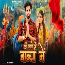 Mera Ji Lage Se Baba Mein - Raj Mawar Mp3 Song