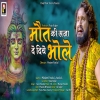 Maut Ki Saza De Diye Bhole - Tarun Panchal